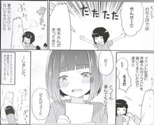『Aﾁｬﾝﾈﾙ』作者（黒田bb）が描いたﾄｵﾙ役の声優・悠木碧ちゃん♥