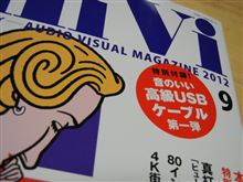 HiVi到着!!(^ ^♪ HiVi到着!!(^ ^♪