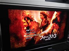 最終決戦!!～FEAST 3 : THE HAPPY FINISH 