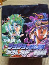 オラオラオラ～～～、無駄無駄無駄！