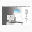 ３年間の封印を解いて…
