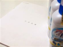 0.5世帯の哀愁。その後。