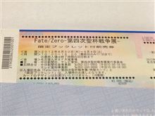 前売り券購入の巻。