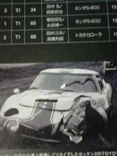 週刊ﾄﾖﾀ2000GT 第36号 