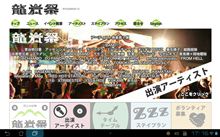 今年も歌え、踊れ