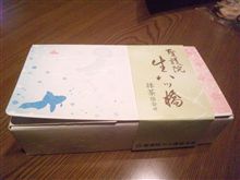 忘れかけてた土産