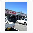 気になるお店、気になる店名！？