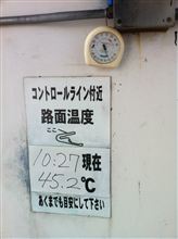 猛暑お見舞い申し上げます