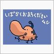 今日は茨城県潮来市でお仕事な ...