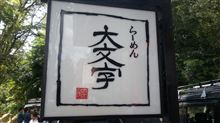 (*_*)  今、何キロ？