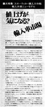 MF誌 '79/7号 スポーティカー購入大作戦/値上げが気になる?輸入車市場 MF誌 '79/7号 スポーティカー購入大作戦/値上げが気になる?輸入車市場