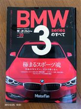 BMW3のすべて