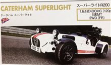 スーパーセブンの快適装備とは？