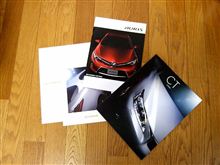 「オーリス」と「CT200h」のカタログ。。。