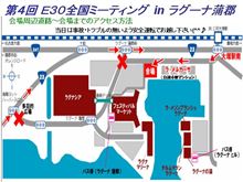 ☆第4回 BMW E30 全国ミーティング in 『ラグーナ蒲郡』☆ 【10月27日最終更新】 ☆第4回 BMW E30 全国ミーティング in 『ラグーナ蒲郡』☆ 【10月27日最終更新】