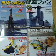世界の艦船＆航空ファン