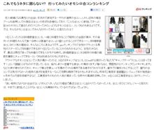 ２０１２夏総括