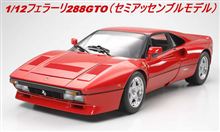 288 GTO      288GTO  フェラーリ 