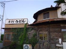 讃岐人のスタミナ食