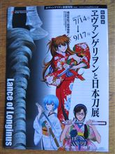 【8月26日】岡山再発見、情緒と昭和とヲタなドライブ 