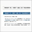 迷惑なイベントの巻。