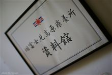 旧)富士見高原診療所