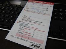 やっぱり、DHLだよ・・・　Bongo様より届け物