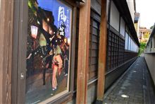 おわら風の盆 前夜祭 おわら風の盆 前夜祭