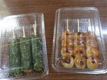 お団子 お団子