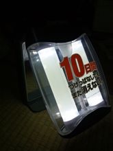10日間