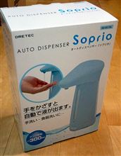 ちょっとビミョーなグッズ
