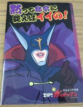 命令には絶対服従！