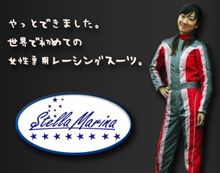レーシングスーツの選び方（メーカー別編）