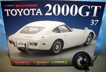 週刊トヨタ2000GT第37号♪ 週刊トヨタ2000GT第37号♪