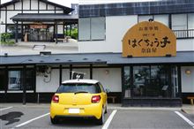 中泊町にある十三湖産しじみを堪能出来るお店♪