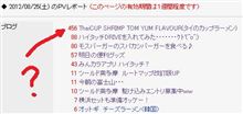 そうだったのか！