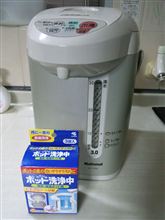 ポット洗浄中/伯母から電話 ポット洗浄中/伯母から電話