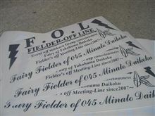 お友達の皆様&F.O.Lの関係者の皆様へ お友達の皆様&F.O.Lの関係者の皆様へ