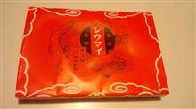 ￥８０の謎