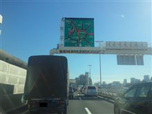 首都高渋滞表示