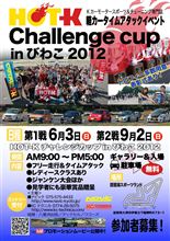 【プレゼント】イベント開催記念！ナビックからスティックバルーンをプレゼント！