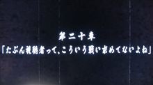 【ゲーム】東京エンカウント　第２０回