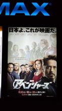 アベンジャーズ