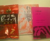 研修３日目 終了。