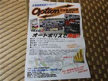 9/1～2日の予定＾＾