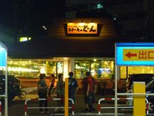 黄金伝説 黄金伝説