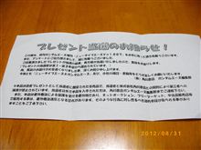PS VITA用ソフト　ロード オブ アポカリプス １名様プレゼントに当選しちゃった。(^-^)/