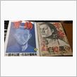 漫画「軍鶏」。。。車漫画以外。。。格闘技系に興味思った切っ掛け
