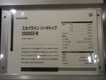 ケンメリGTR　KPGC110