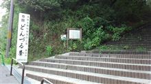 奈良の『珍』名所『どんづるぼう』までプチドライヴ！